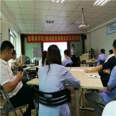 南粤商学