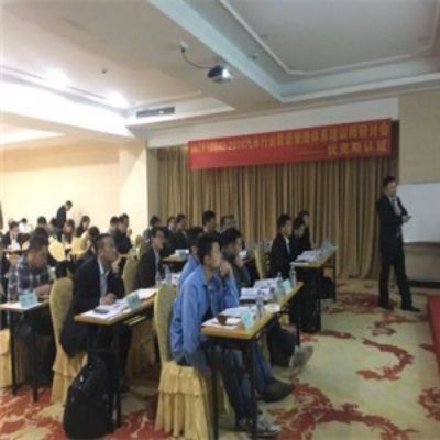IATF16949研讨会2018年01月06日