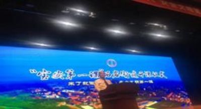 《宝安第一课》示范课